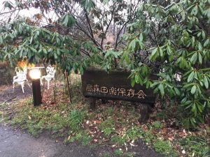 延伸閱讀：探索日本九州南阿蘇的高森田樂保存會，品嚐道地的土料理