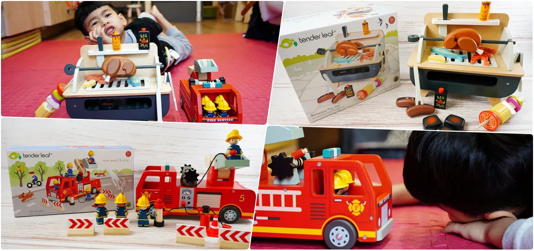 延伸閱讀：Tender Leaf 美國品牌兒童玩具，木製玩具開箱，2024新品豪華美味烤肉爐/消防救援車