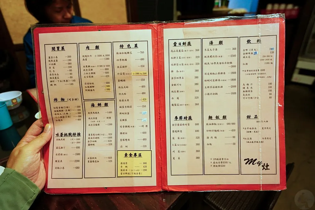 My 灶,My灶菜單,台北市中山區餐廳,台北必比登餐廳,必比登,必比登推介,必比登滷肉飯,必比登餐廳