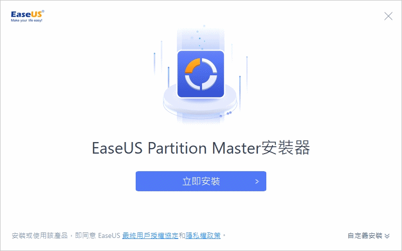 EaseUS Partition Master,免費磁碟管理工具,合併磁碟,建立磁區,格式化磁碟,移動磁碟,複製磁碟分區,調整分割區大小