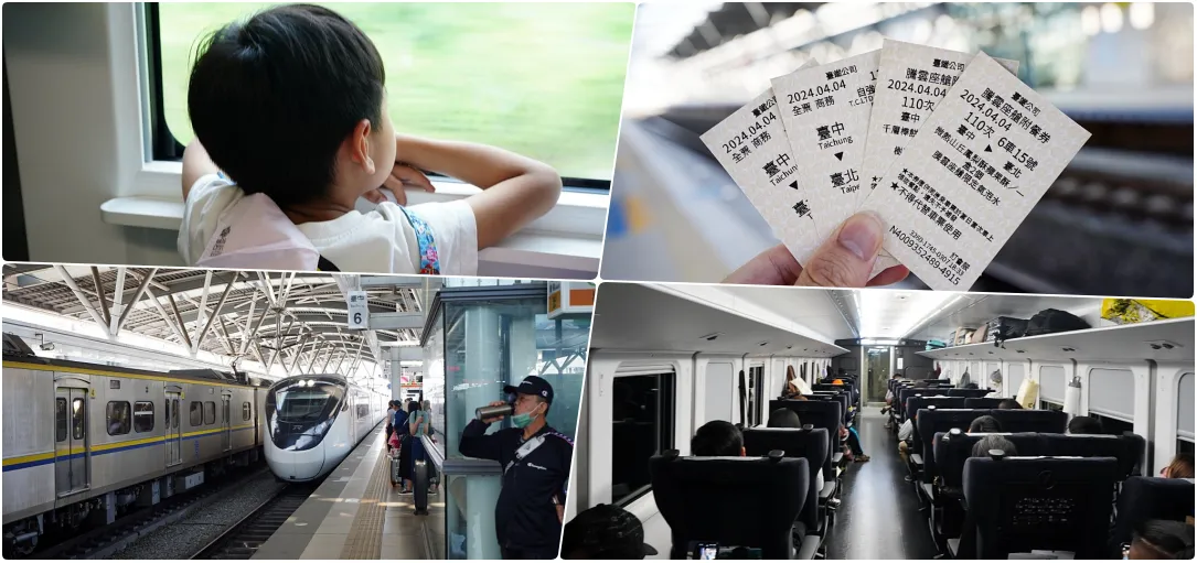 台鐵EMU3000｜黑白列車，新自強騰雲座艙初體驗，訂票懶人包