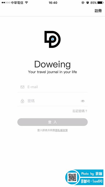 Doweing叨位