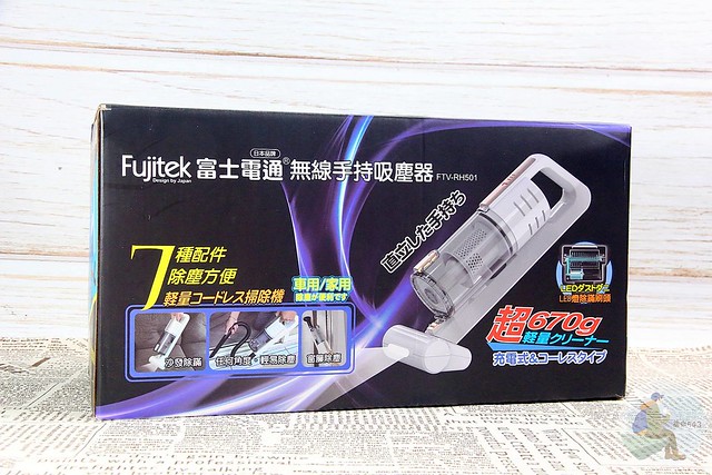 Fujitek 富士電通無線手持吸塵器