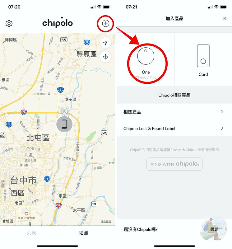 Chipolo ONE 防丟器