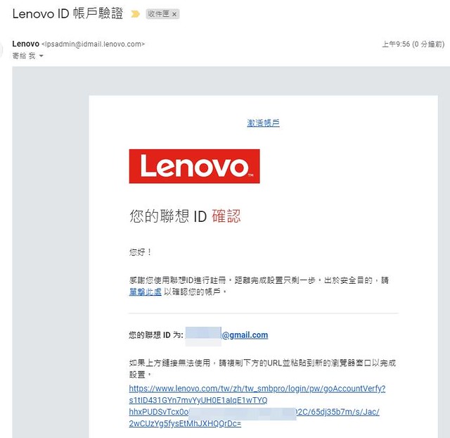 LenovoPRO註冊
