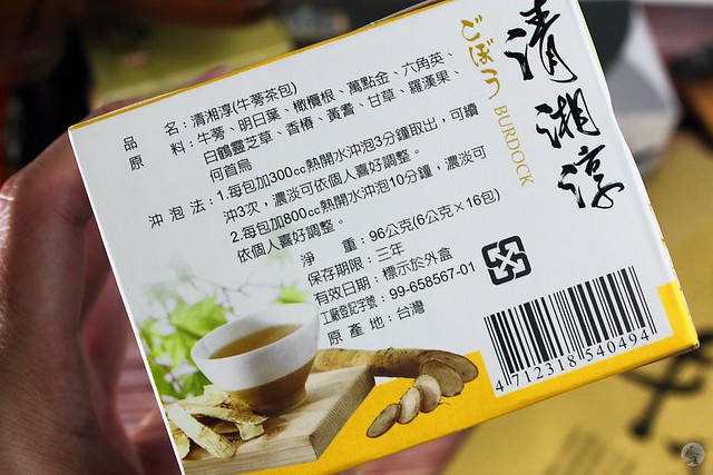 青玉牛蒡茶 清湘淳漢方牛蒡茶