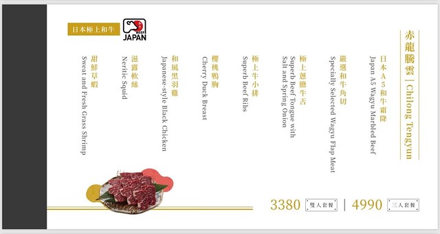 台中龍門燒肉最新菜單
