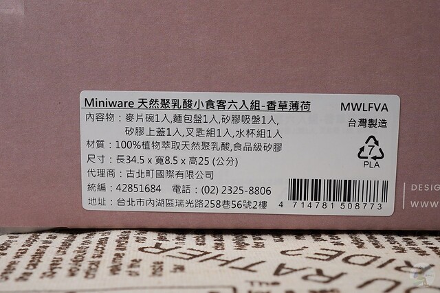 Miniware 純天然PLA兒童餐具
