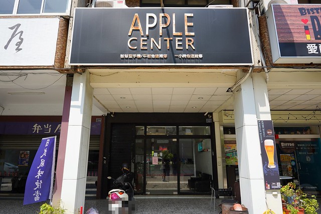 Apple Center台中店