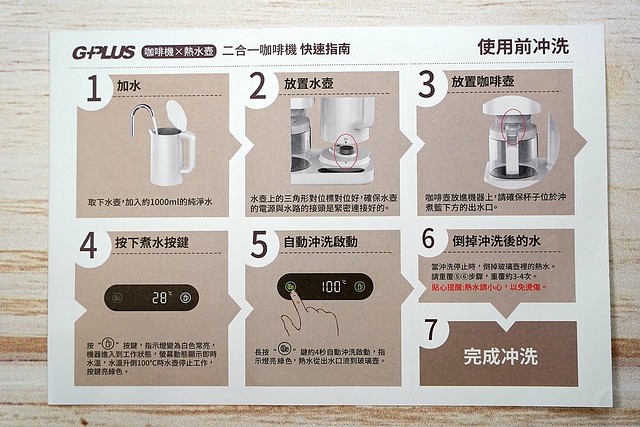 全自動仿手沖溫控快煮壺咖啡機